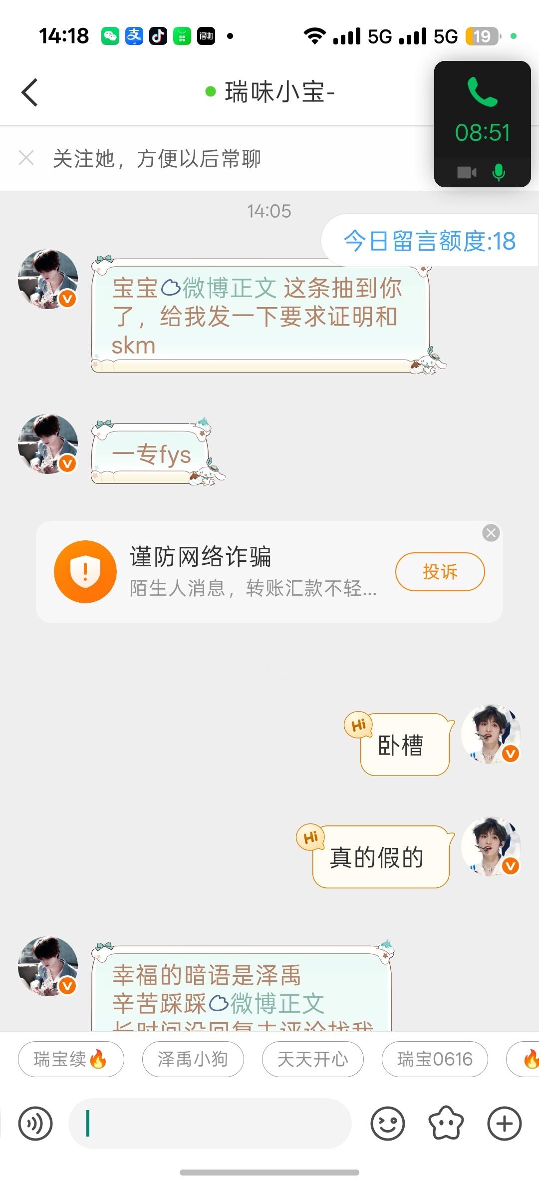 卧槽笑死我了​​​
