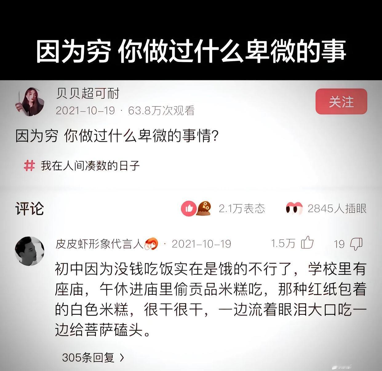 吃吧菩萨不会怪罪你的