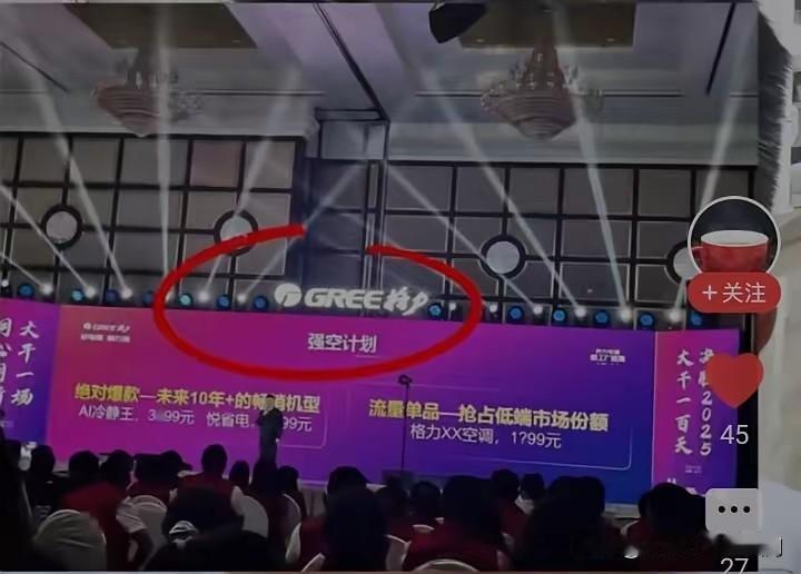 我有点理解董明珠为何按下晶弘这个重启键了不是因为格力在高端市场站不住脚，也不