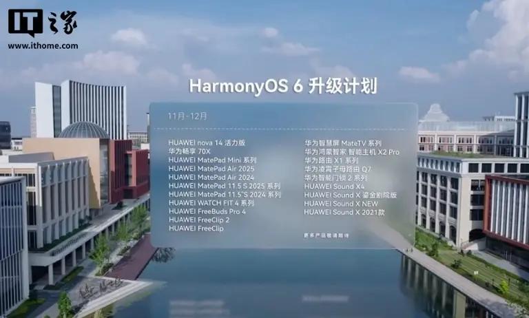 6竟能隔空传苹果手机！】家人们谁懂啊！华为刚刚扔出王炸！鸿蒙6竟然