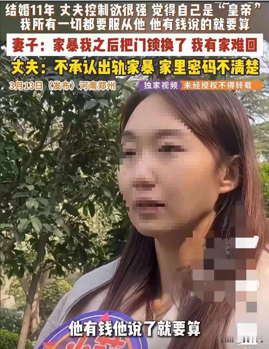 河南一女子结婚11年生3娃，发现丈夫出轨几十人！丈夫：男人在外面玩很正常郑州