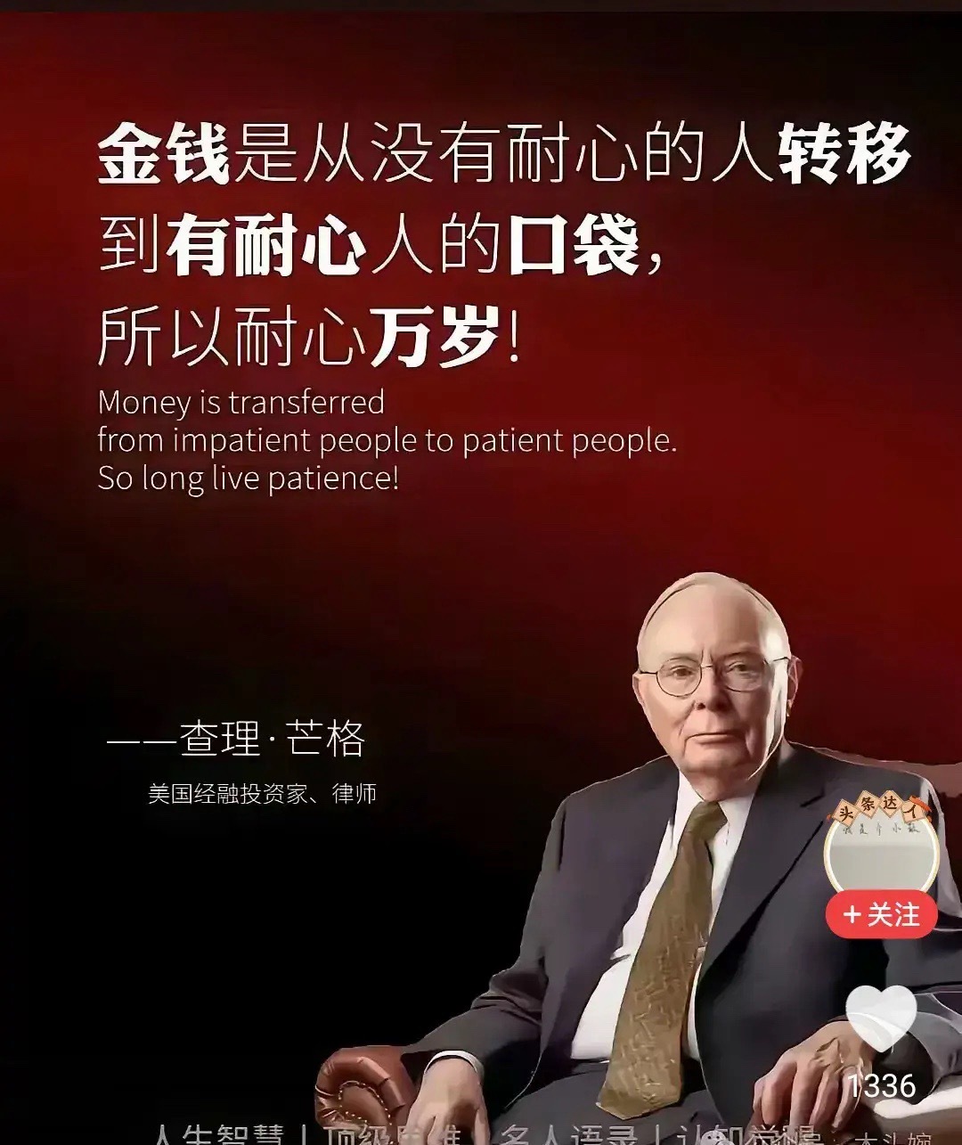 全世界投资行业成功的这几个人巴菲特、芒格、段永平、林园等，他们的投资好像都是几个