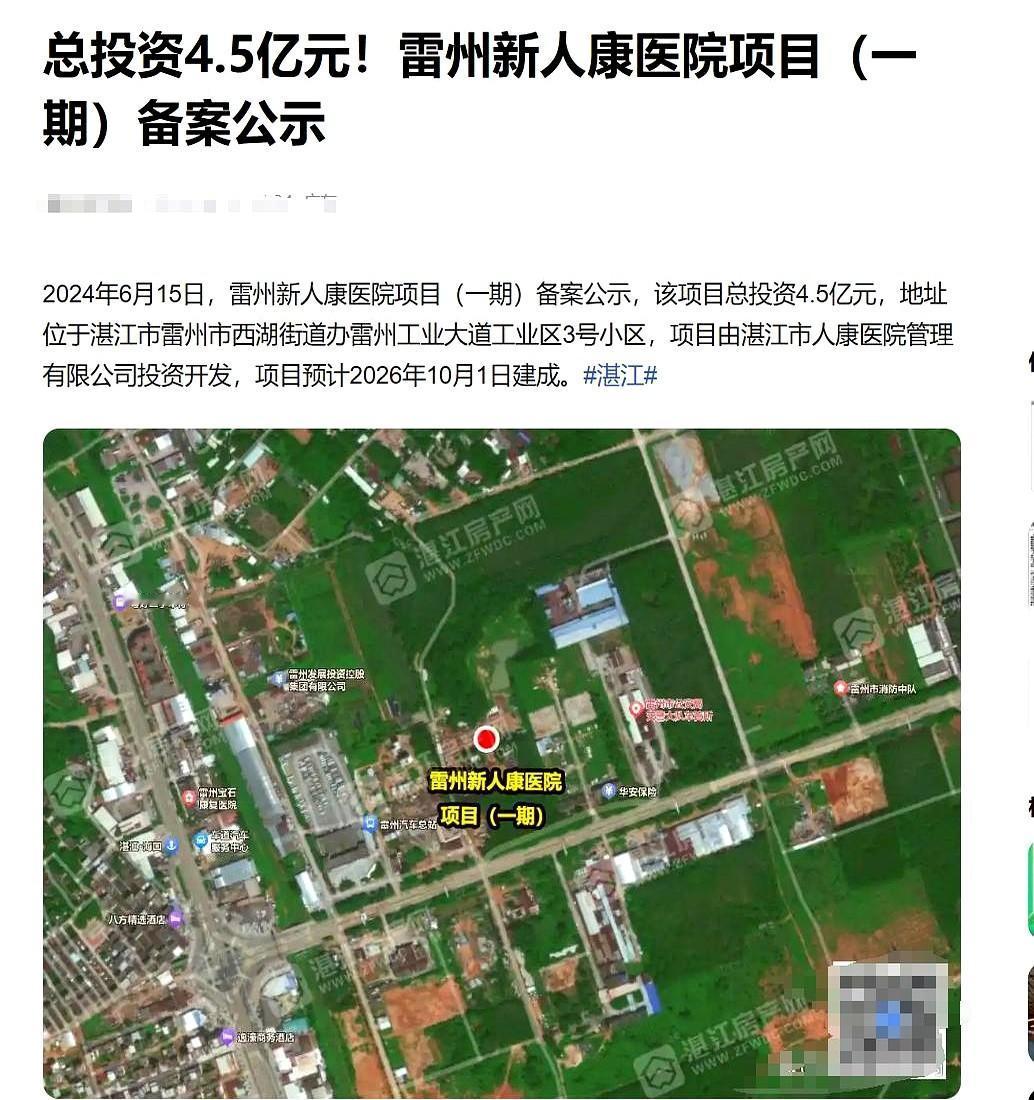 雷州人民医院都被收编了，雷州还投资4.5亿新建民办医院，未来将是民办医院与湛江附