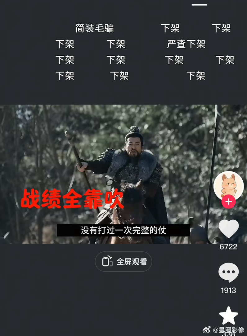 逐玉现在随便刷到个切片，抖人都在喊下架