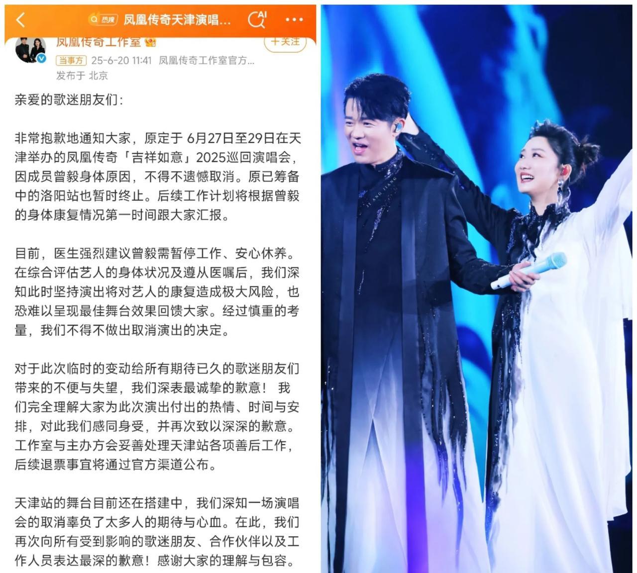 关于曾毅的手表事件大家日盼夜盼的后续来了果然不出大家所料，凤凰传奇的演唱会，