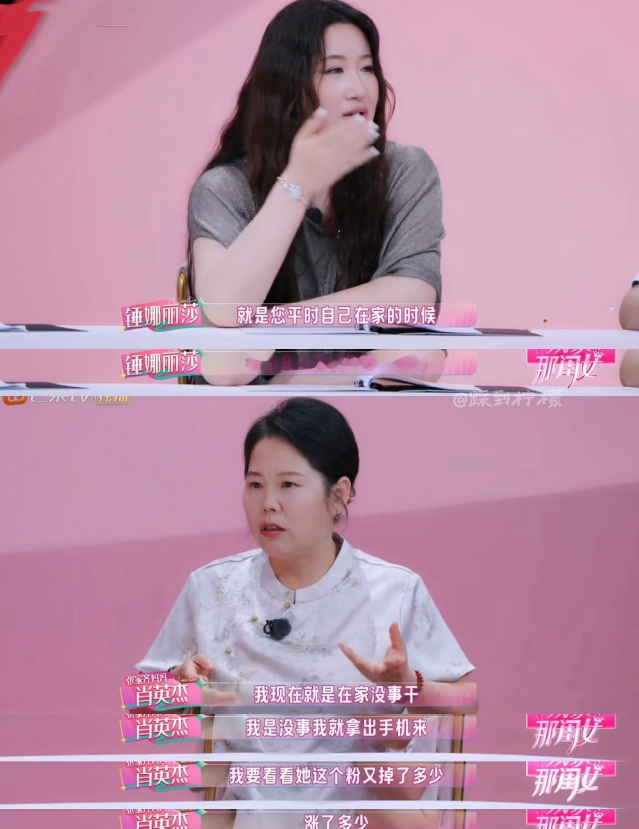 锤娜丽莎简直是观众嘴替！高情商点醒张家齐妈妈。看这段真的被锤娜丽莎狠狠圈粉了面对张家齐妈妈“全职盯梢