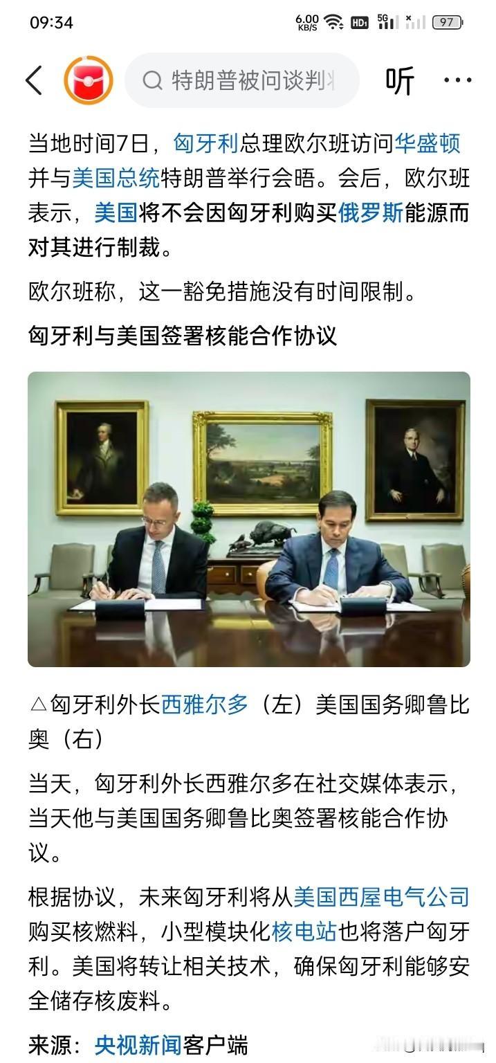 欧尔班迎来久违的胜利？网络上有消息爆出了一个大雷，10月7日匈牙利总理欧尔班访