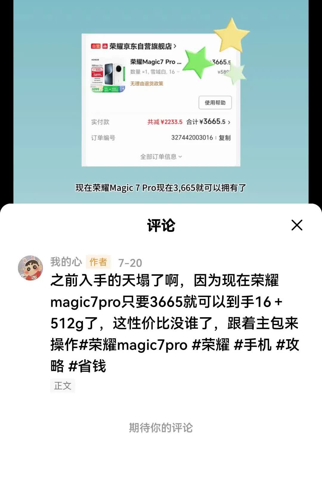 现在7月末，magic7Pro，512G，比我6月末买的magic7，512G还