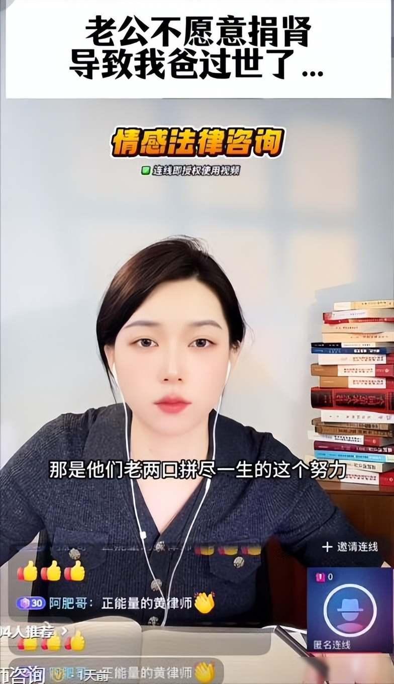 江苏女子直播怒斥丈夫拒捐肾亲弟袖手百万债务压垮婚姻真相曝光引网友唏嘘江苏