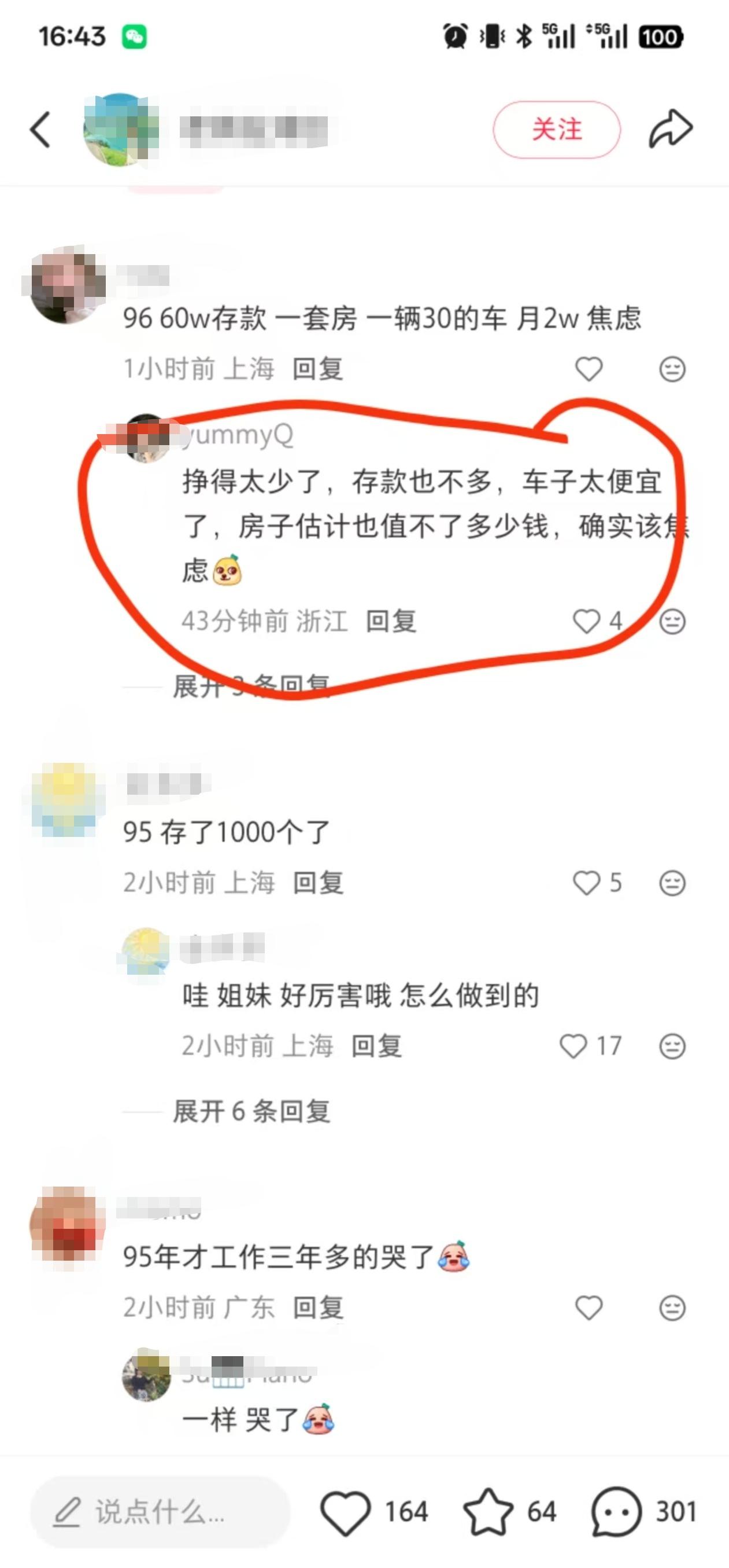 看到这条评论，一时无语，你们怎么看？