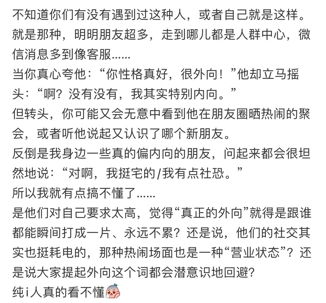 不知道你们有没有遇到过这种人❓！！！​​​