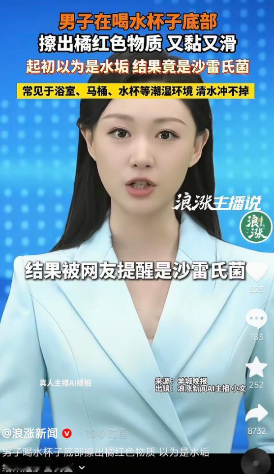 5月15日报道，北京一名男子发现自己常用的水杯底部，用纸巾擦出了又黏又滑的橘红色