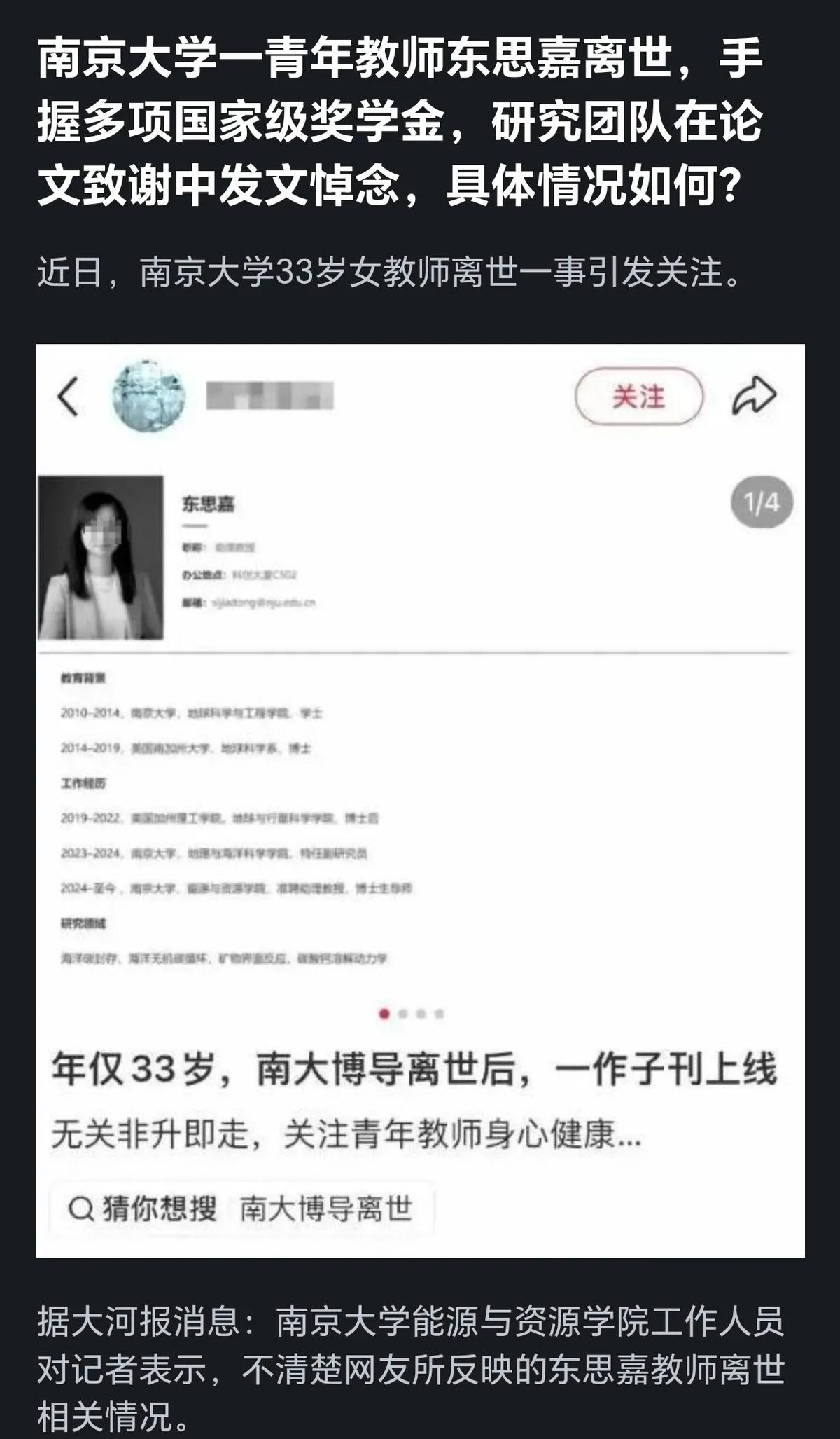 “人超好”的老师，为何先崩溃？因为好，成了原罪。高校晋升像榨汁机。非