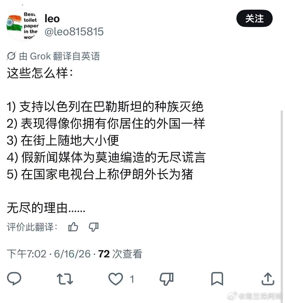 印度阿三的水军在推上大面积造谣老中存在士农工商四个种姓，现今不仅没有收获应有的效
