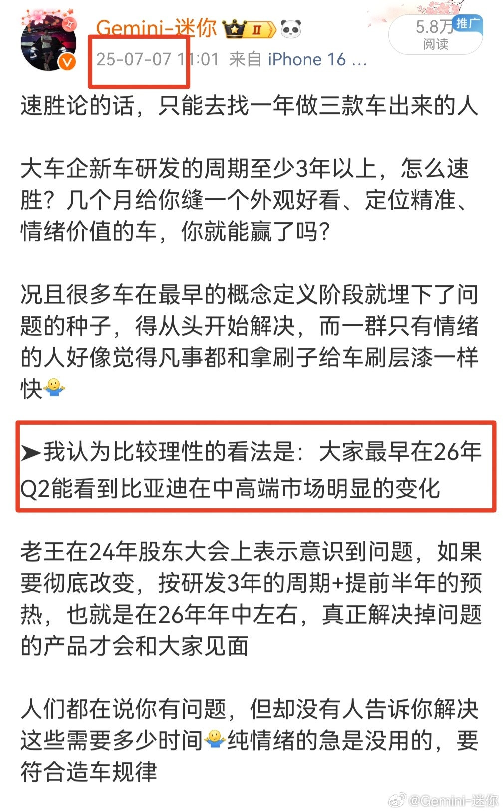 黑子说话，我这分析预测准不准？去年我就分析比亚迪中高端的变化最早会发生在26年Q