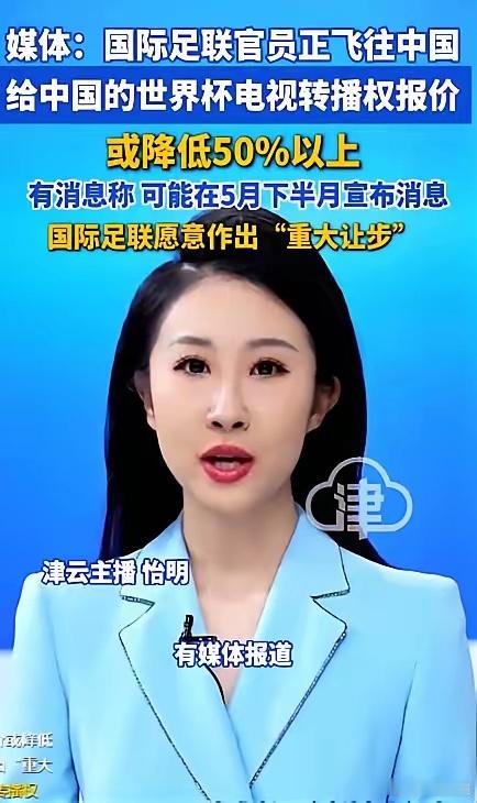 国际足联那帮人，现在正在北京急得团团转，据说秘书长开会都坐不住了。之前有多横，官