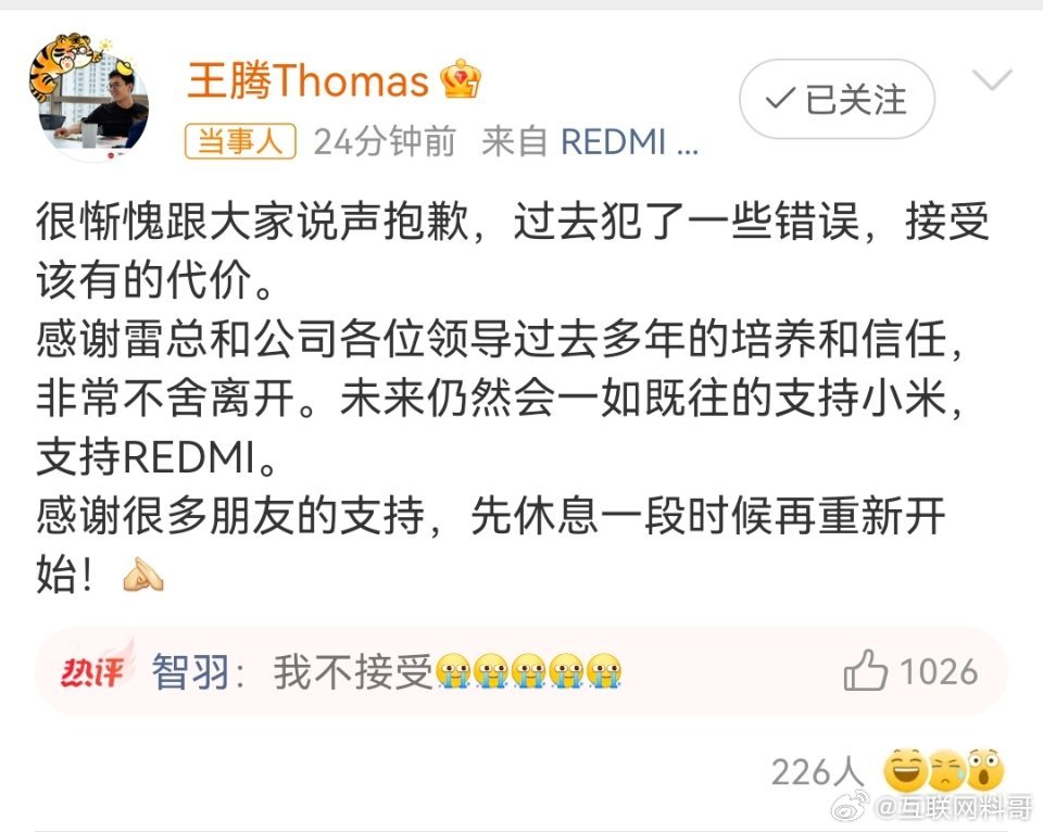 实锤了！王腾本人亲自承认了！第一，确实犯错误了！第二，重新开始。第二点才是重点！