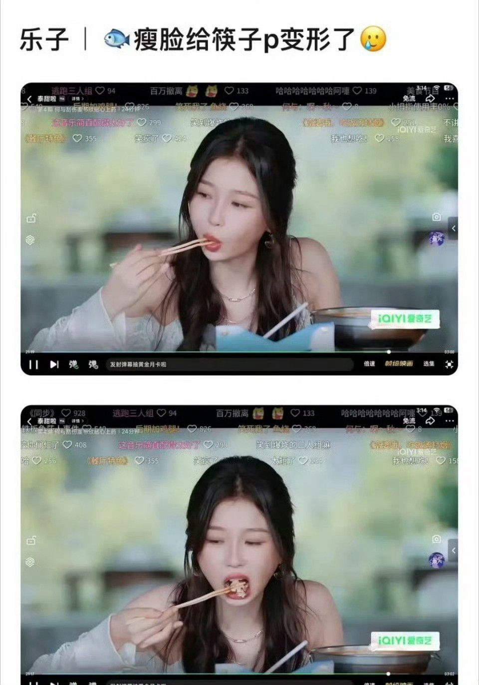 原来这个是p的…真的好无聊啊这群人一天天的