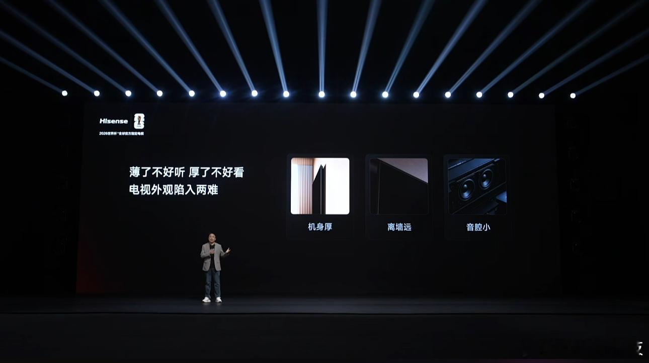 2026海信电视小墨E5分区数提升25%！重点是1560SIXU+Mi