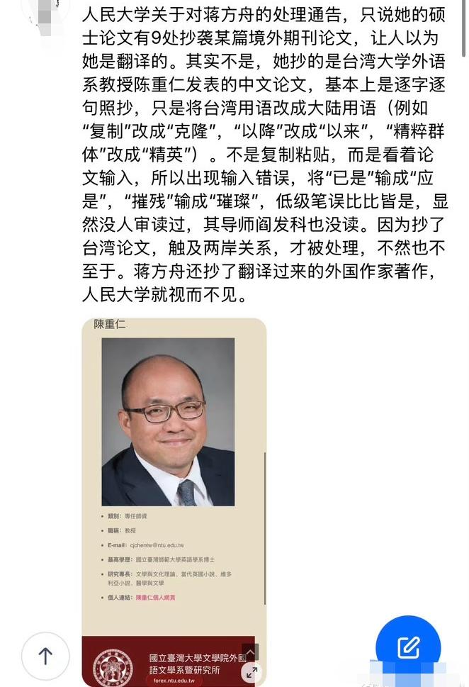 人民大学之所以下定决心处理蒋方舟，某人这样分析，果真如此吗？
