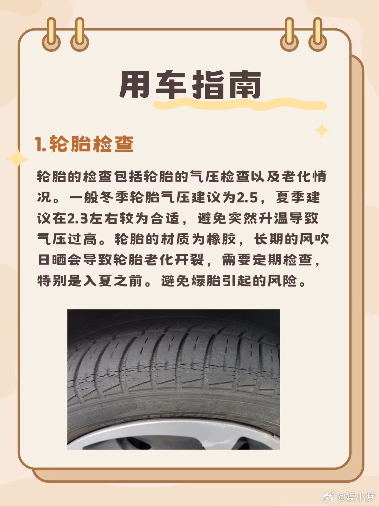 夏季用车安全大揭秘夏季用车安全不容忽视，高温天气给车辆和驾驶者都带来了诸多挑战