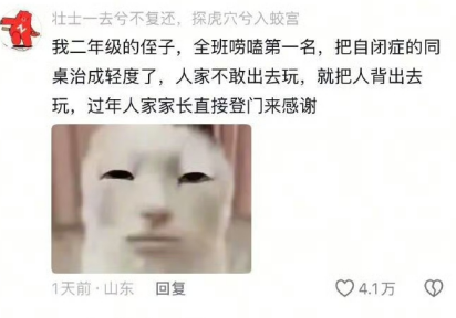 人家家长直接登门来感谢