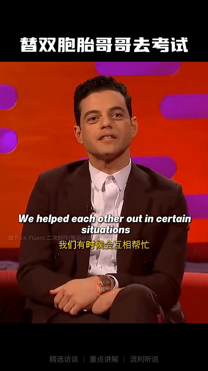 替双胞胎哥哥去考试。我们是同卵双胞胎，出生时一模一样，完全相同的，同卵的。我们