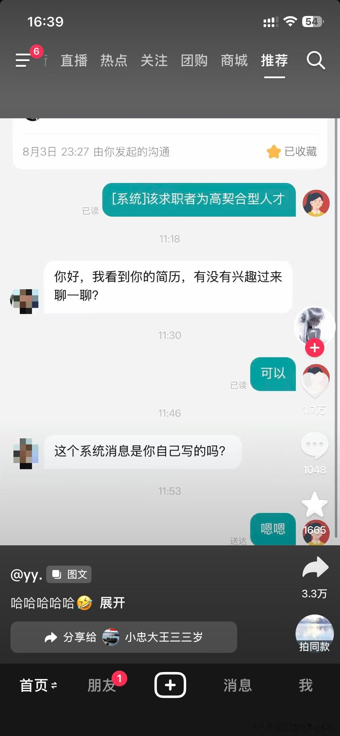 找工作邪修大法