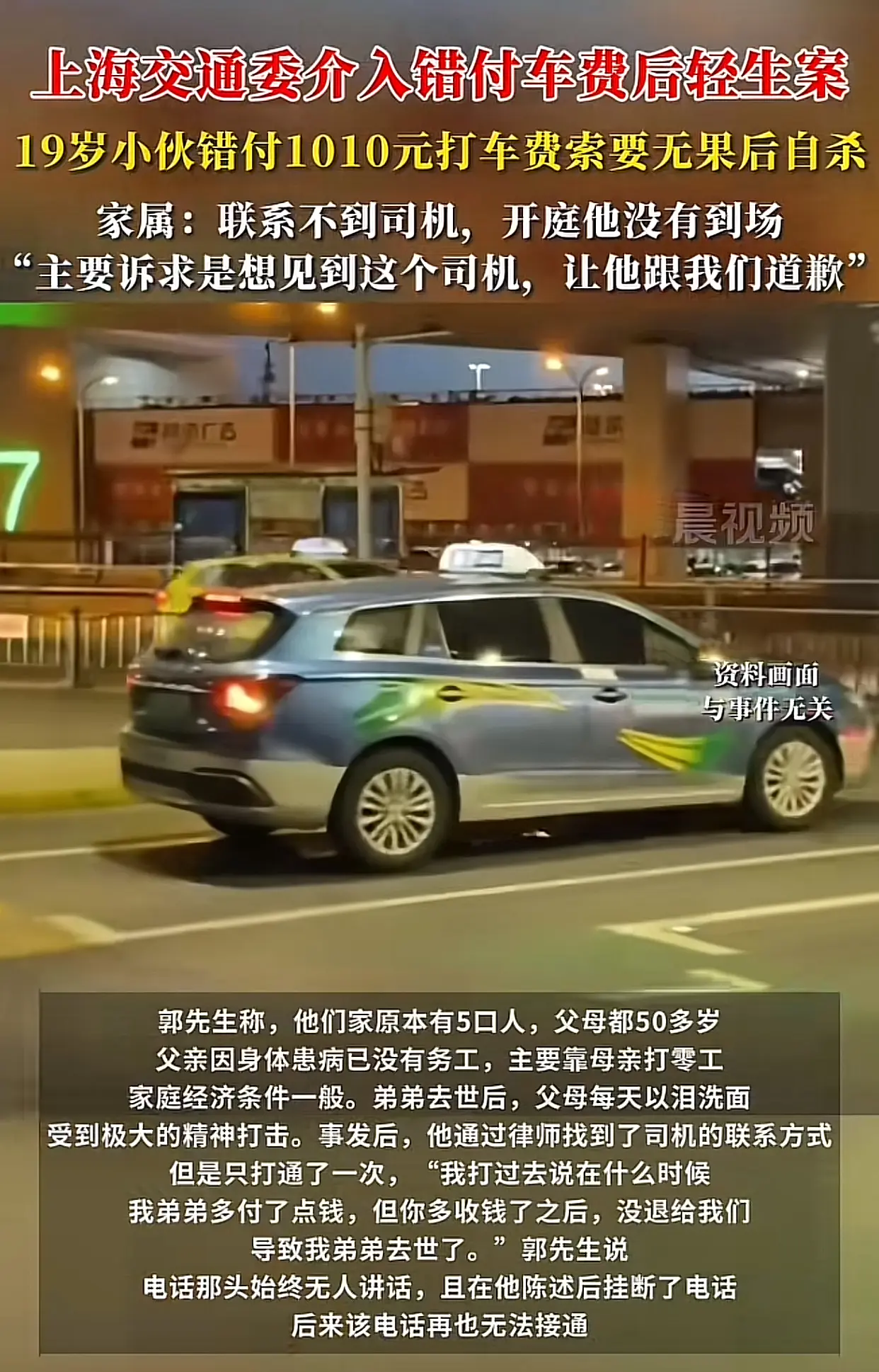 上海这个司机，一辈子不痛心嘛