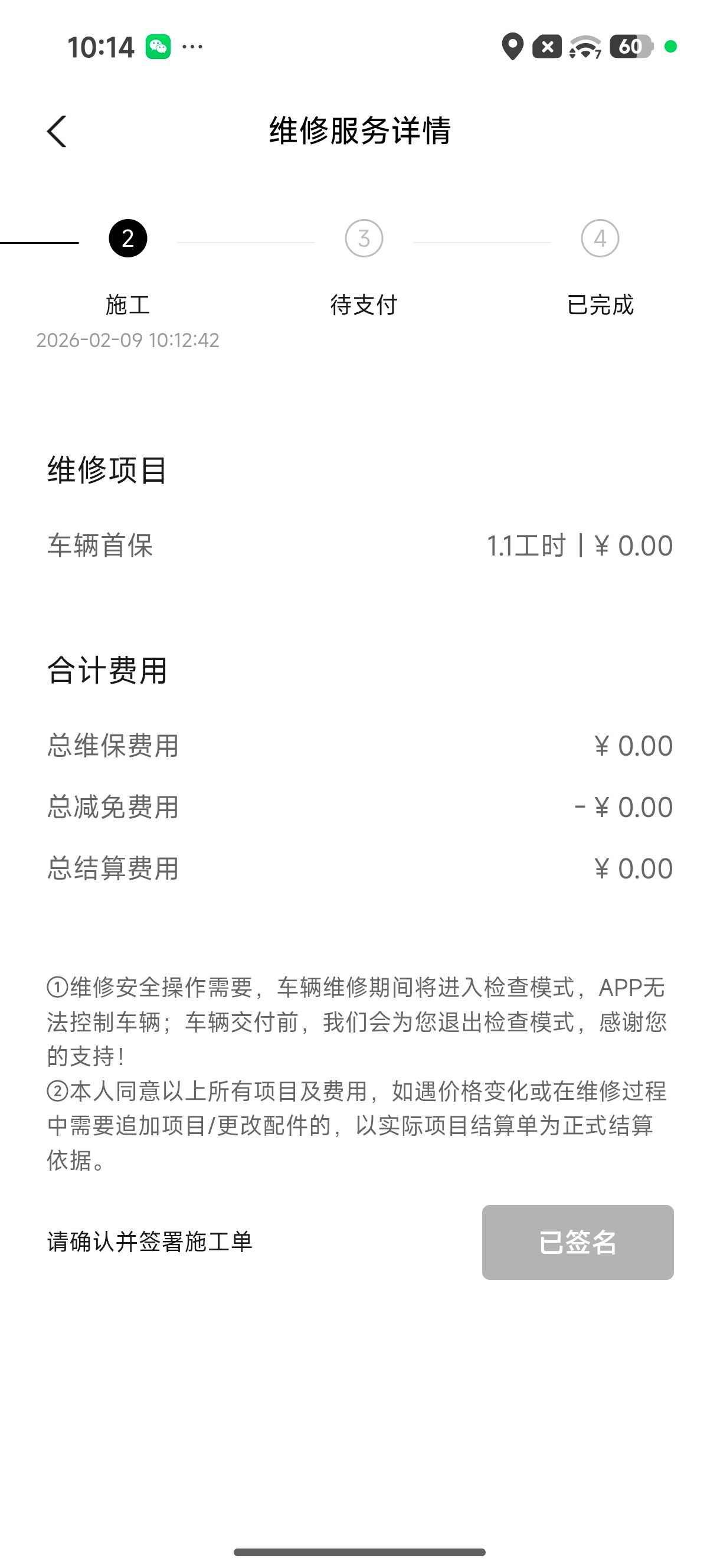 开着小鹏回家过年过几天准备回福建老家了，今天让小鹏把我的P7拿到店里做个首保，