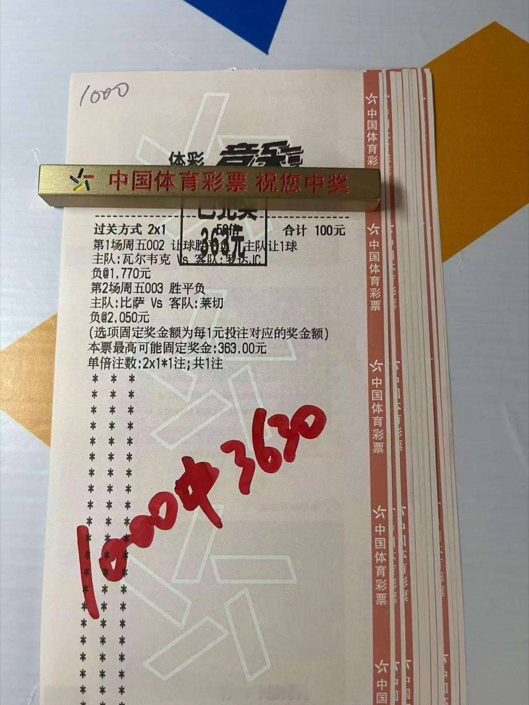 小小喜财入手，往后财运只增不减足球﻿﻿体彩阿良共赢团