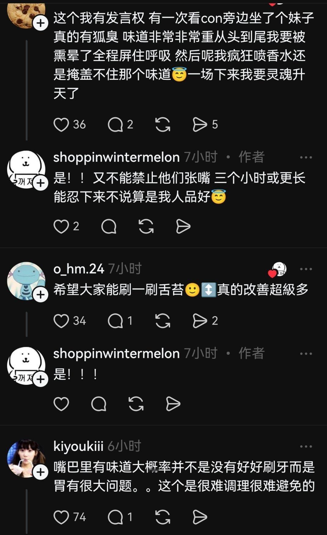现在脆的简中区开始扎堆吐槽“中国人很臭”​​​