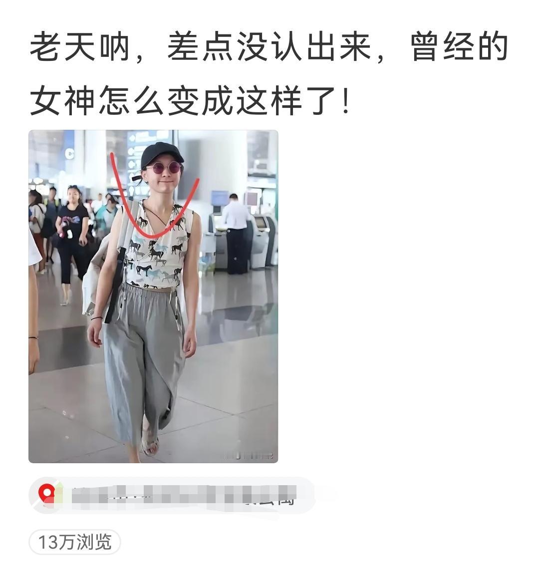 这是谁？没认出来