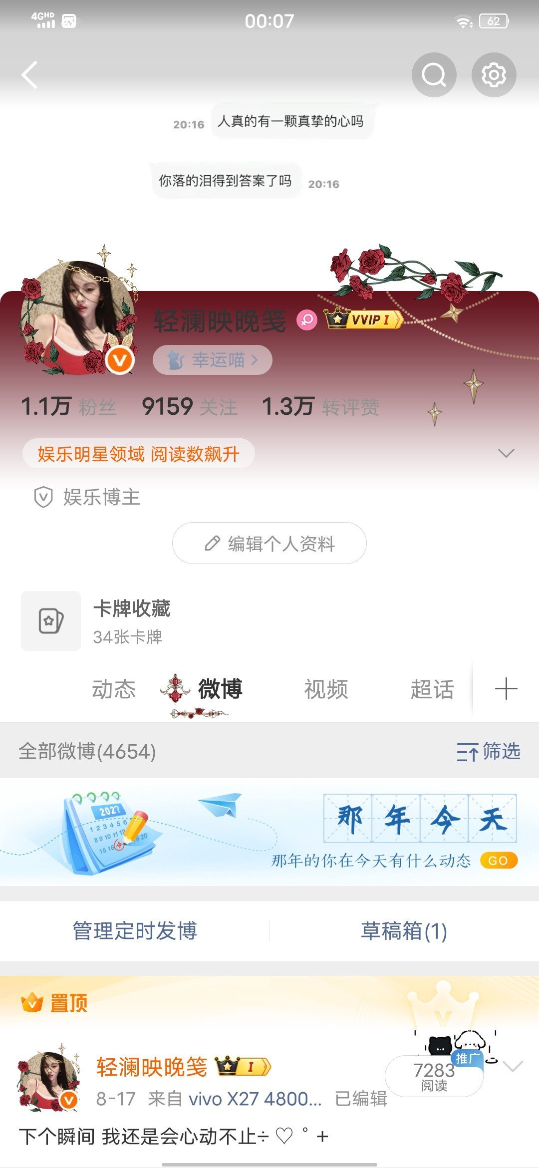来眼熟一下新主页​​​