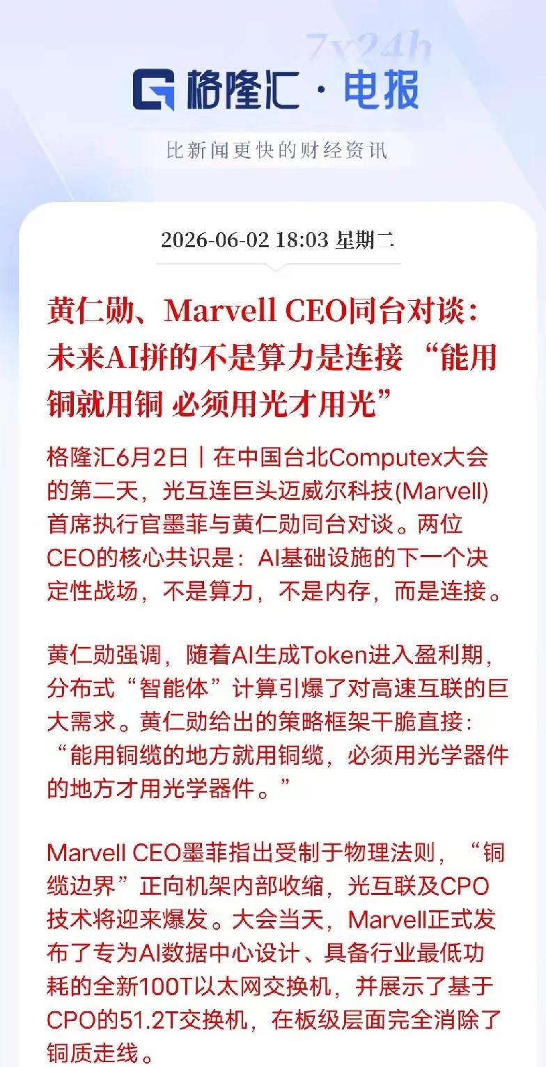 我国的光通信技术实现重大突破，未来AI拼的不是算力连接，必须用光才用光，下一个A