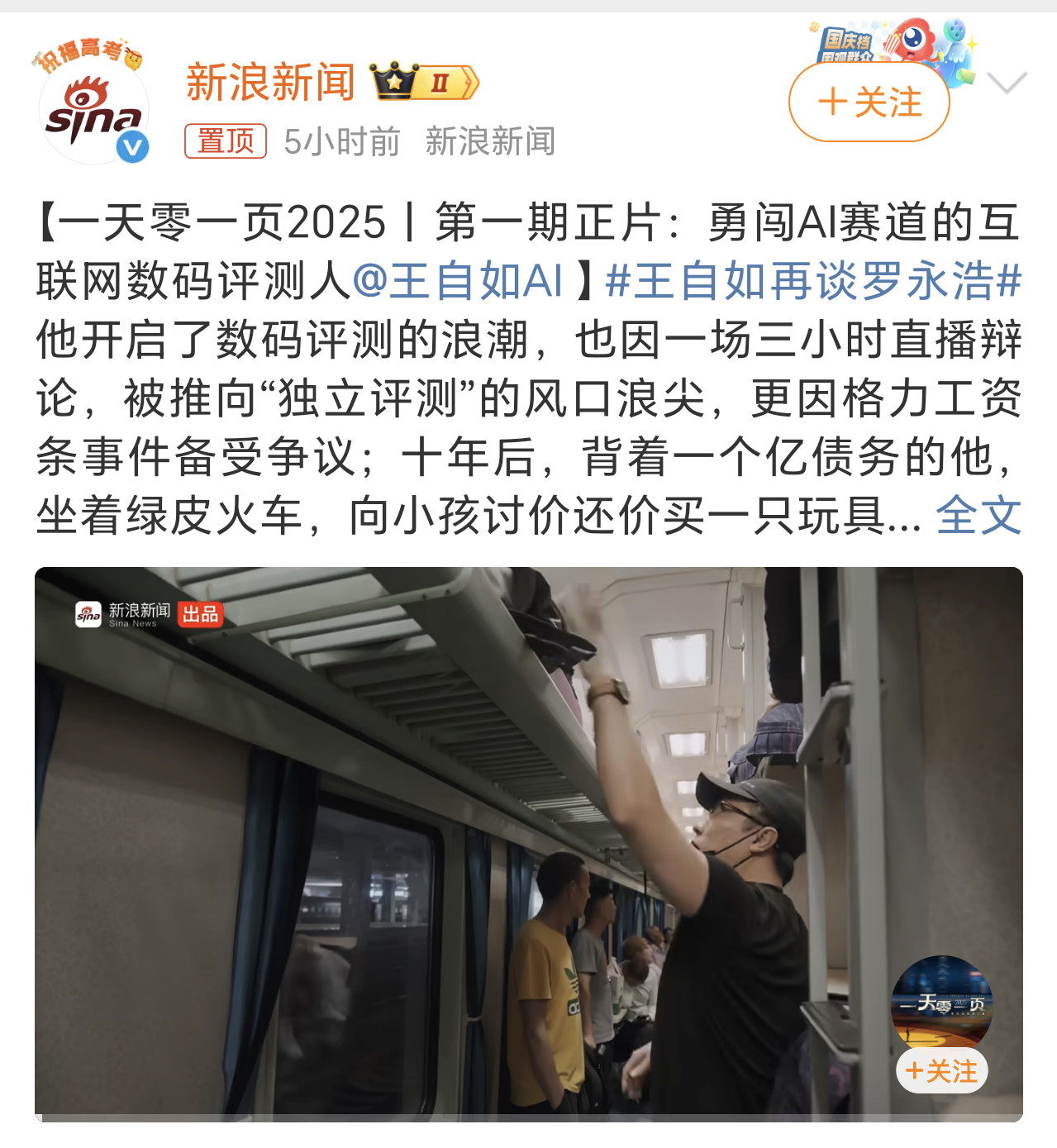 王自如怎么就欠了一个亿创业有风险，投资需谨慎，大佬们创业动不动就欠几个亿。罗永浩