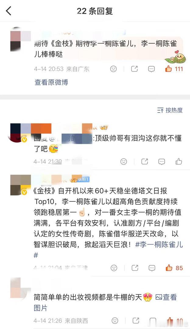 何意为真嘟假嘟原来是这爱好怪不得越来越……
