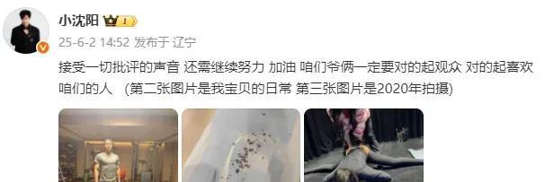 #小沈阳回应女儿被吐槽#在娱乐圈这个聚光灯聚焦之处，小沈阳沈阳演唱会女儿登台
