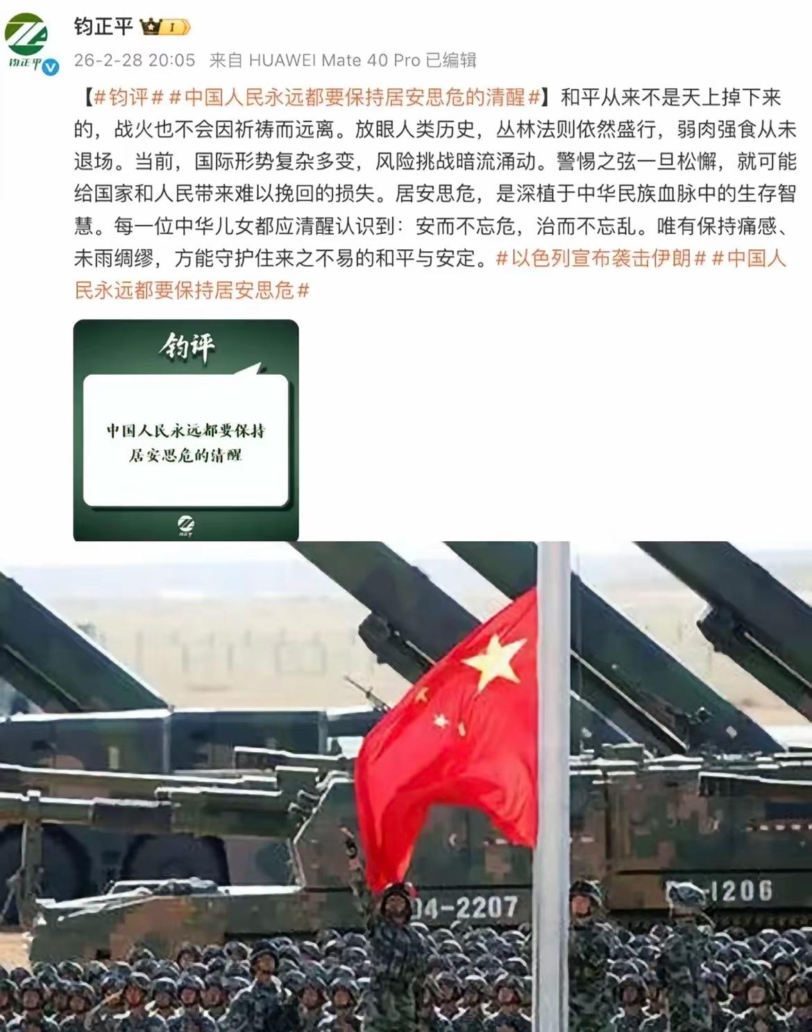 解放军报发出重磅之声：最近解放军报说了个大实话，听得人心里一紧。和平这玩意儿