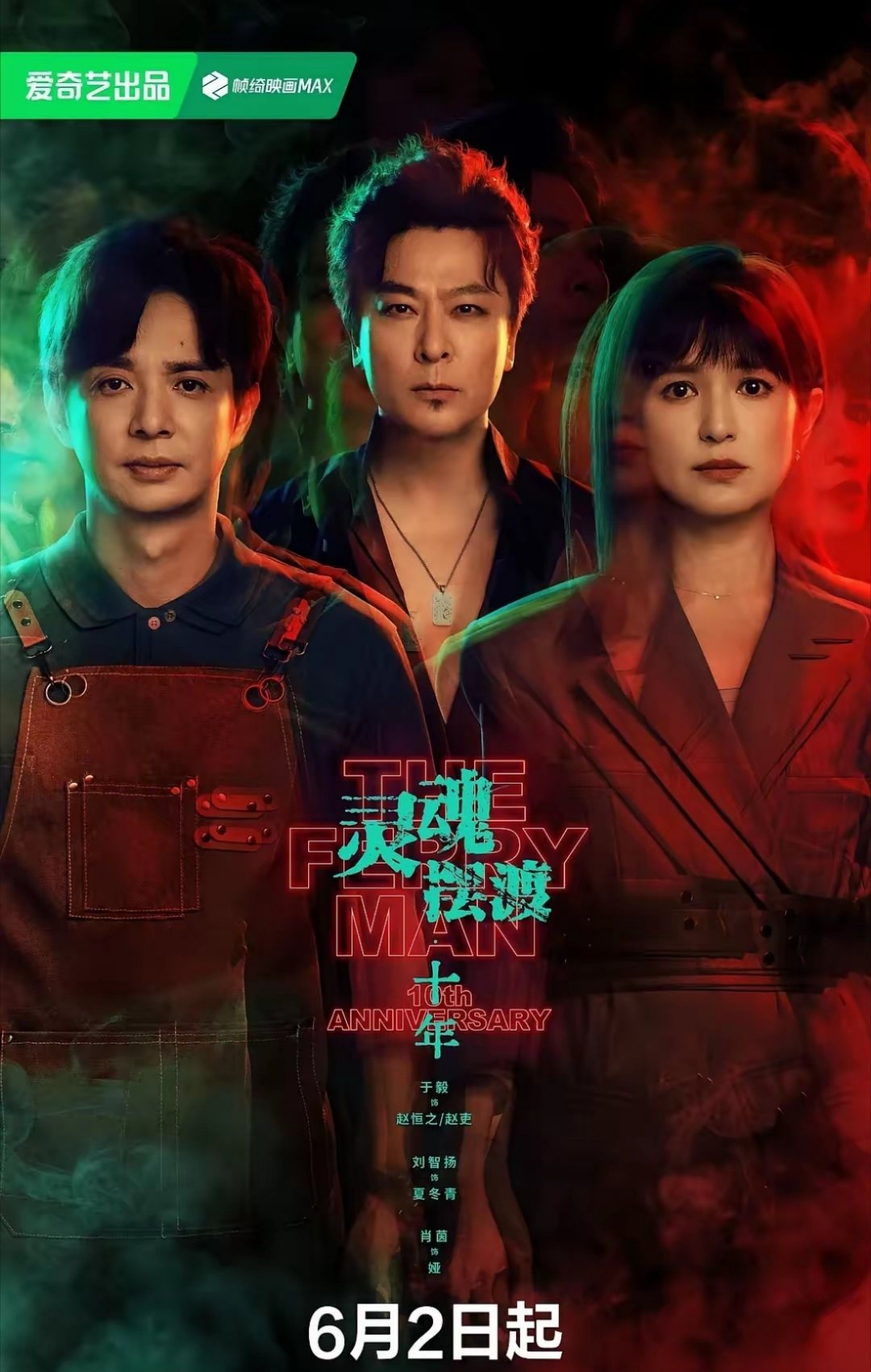 盘点六月待播好剧，你的心头好是哪部呢？1.《翘楚》6.2日播出主演:陈都灵、周