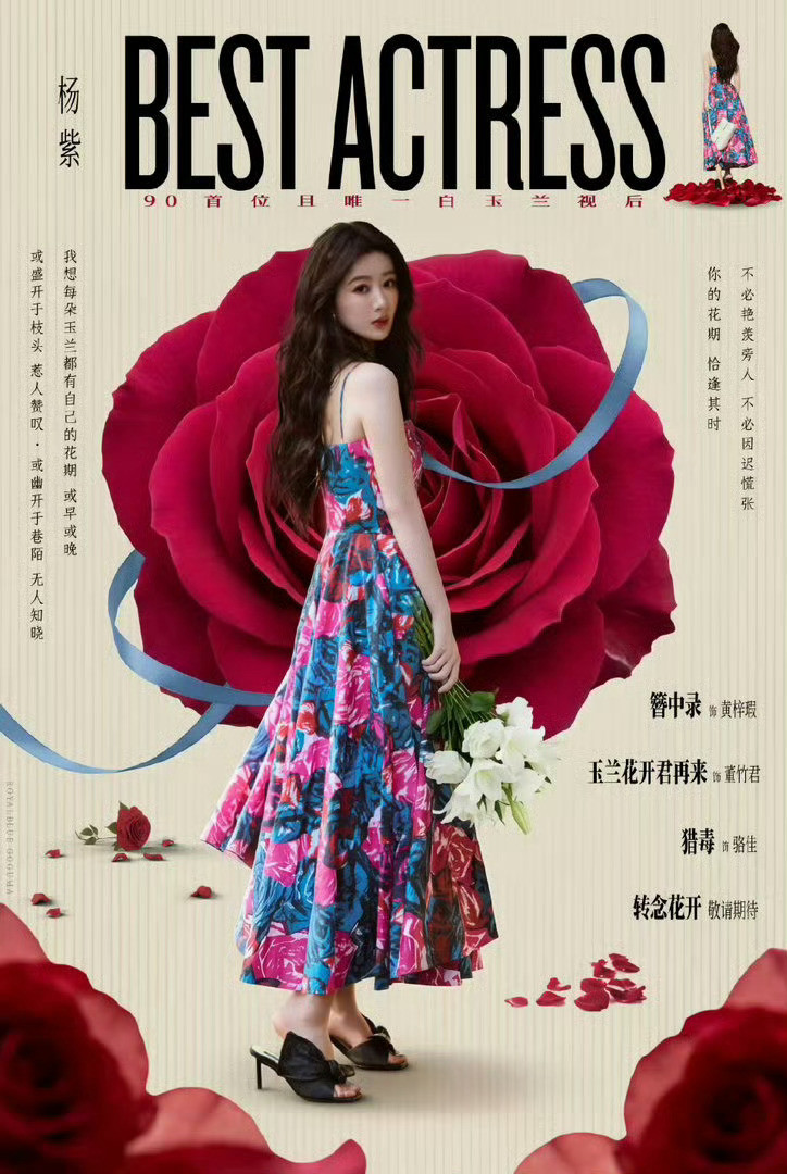 杨紫杨紫v中文版九月刊封面预告我家大明星周五愉快紫米们周五愉快今天1106买杨