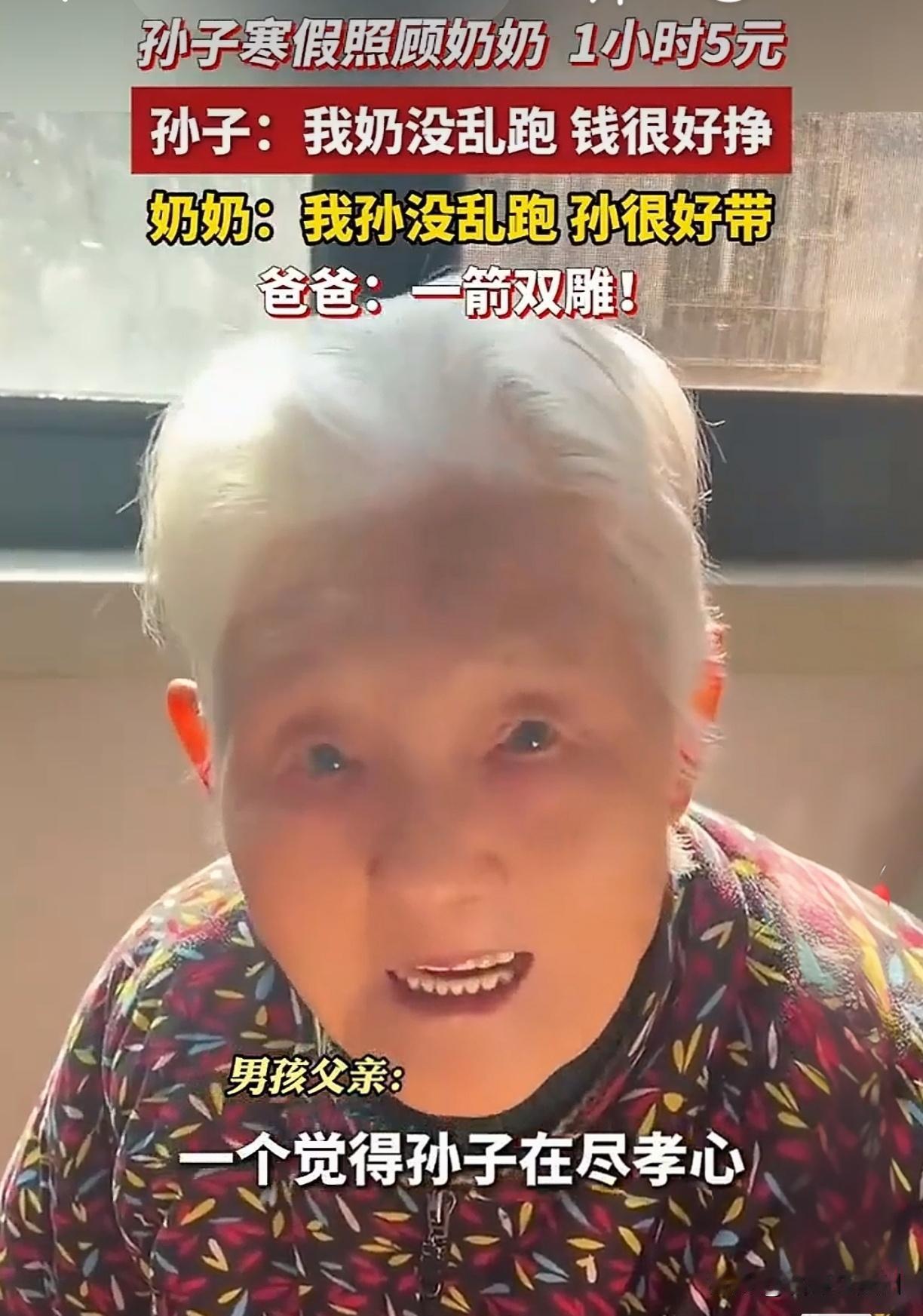 21岁孙子被97岁奶奶“反向拿捏”：我俩都觉得对方好带说出来你们可能不信，但