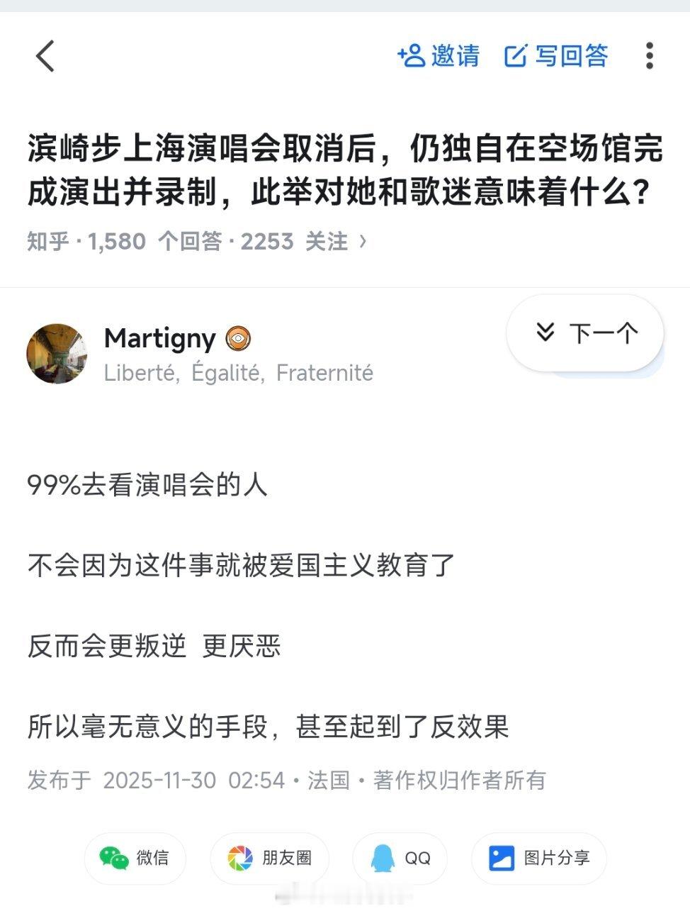听你这么说，不让你看日本艺人的演唱会你就要不爱国了？