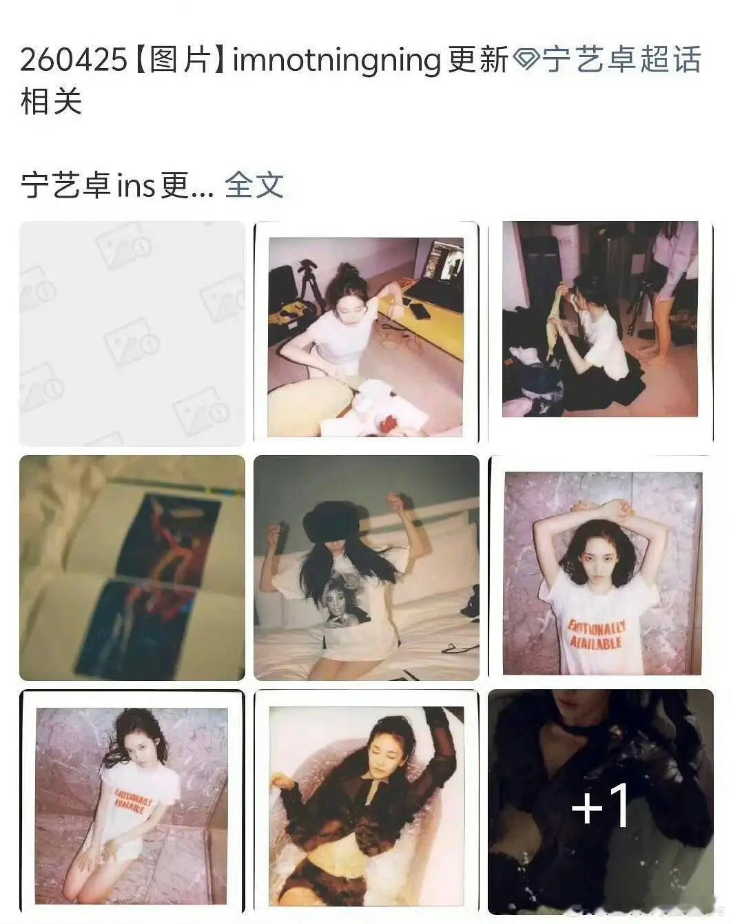宁艺卓的照片被大👀夹了这算擦吗