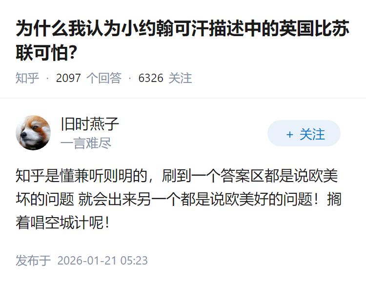为什么我认为小约翰可汗描述中的英国比苏联可怕？