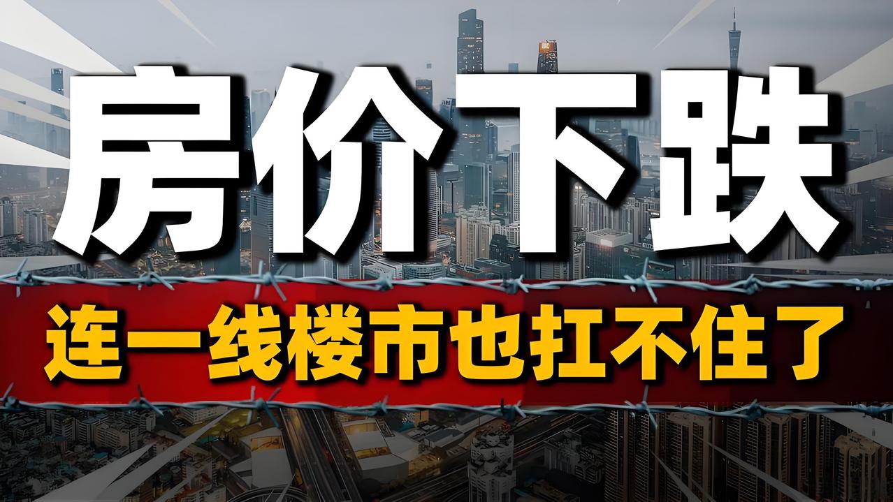 为什么中国房地产调整还未见底？中国的房价是一种极其复杂的情况，其中与日本相似