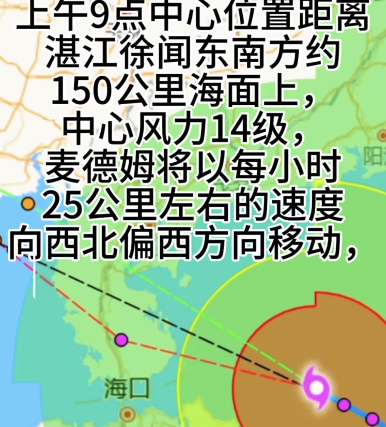 事隔20号台风“桦加沙”袭击广东阳江还不到10天，第21号台风“麦德姆”又来了！