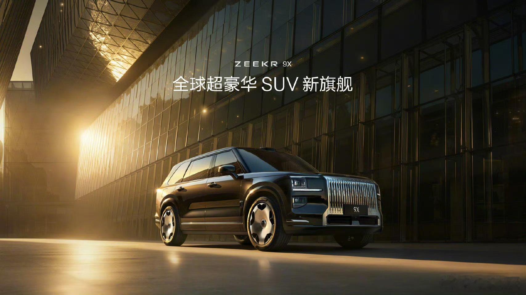 极氪9X座舱满级豪华突破想象47.99万起预售价，极氪9X这价格是合理且超值的，