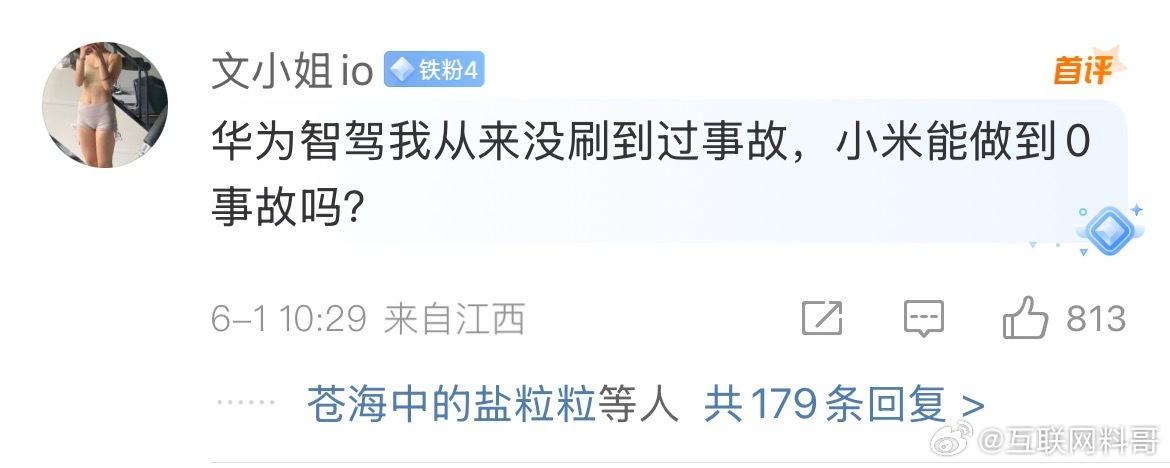 雷军疑似回应余承东简单的一句提问，又他么的把某群体搞破防了。扎心了！一下子戳到