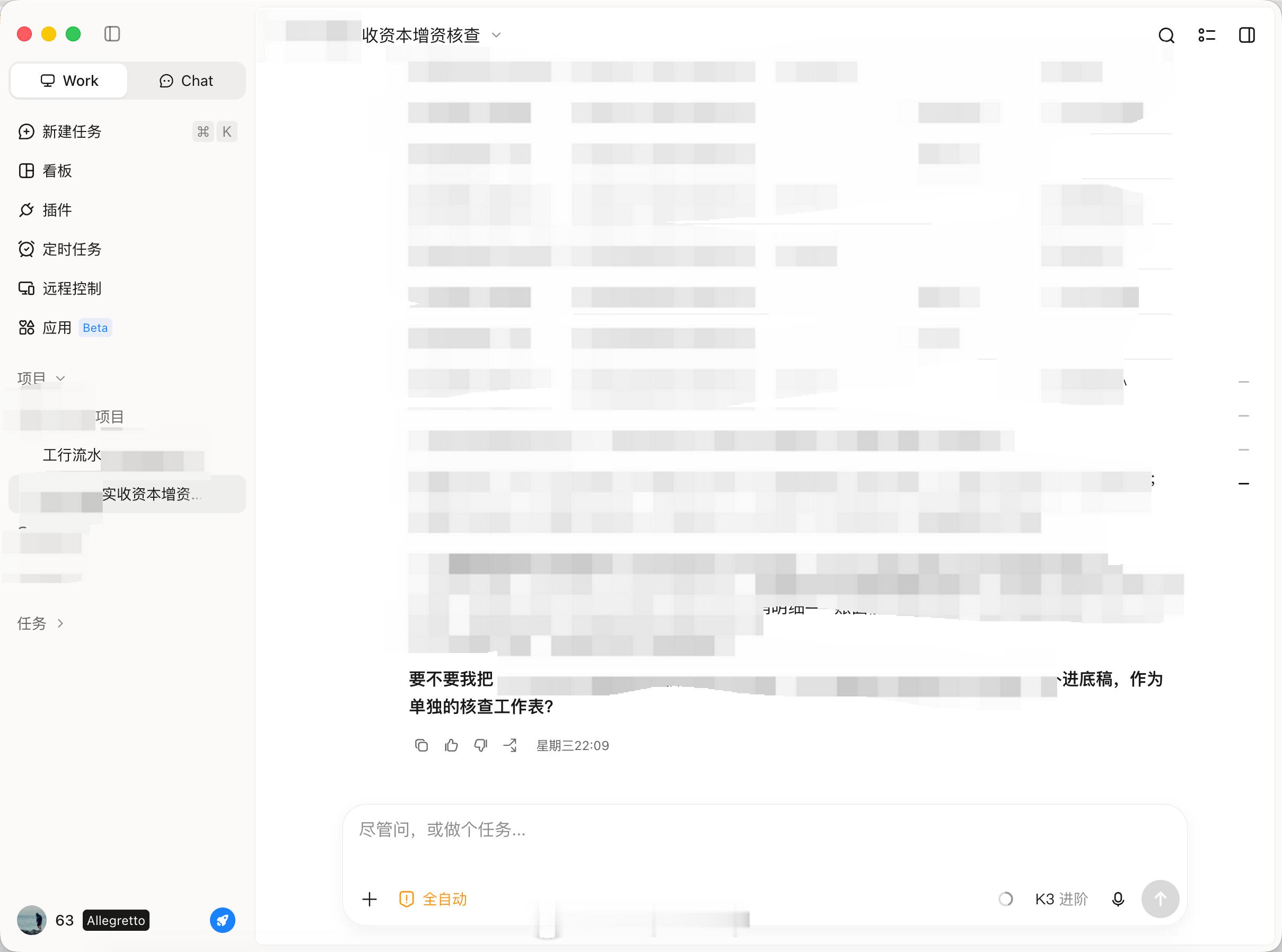 国庆回来带我爸妈和我姐感受了一下AI的能力，他们之前也想用，但是不知道从何入手，我妈还去上过课，学习